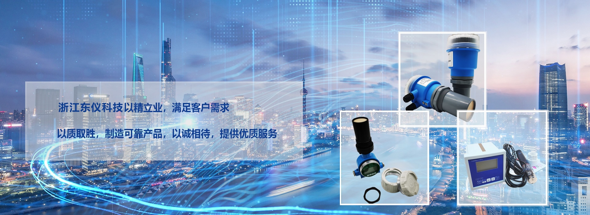 一體超聲波液位計