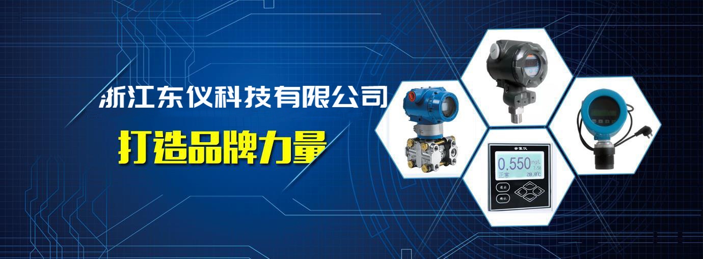 超聲波液位計流量計